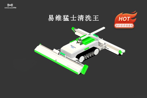 光伏清洗机器人